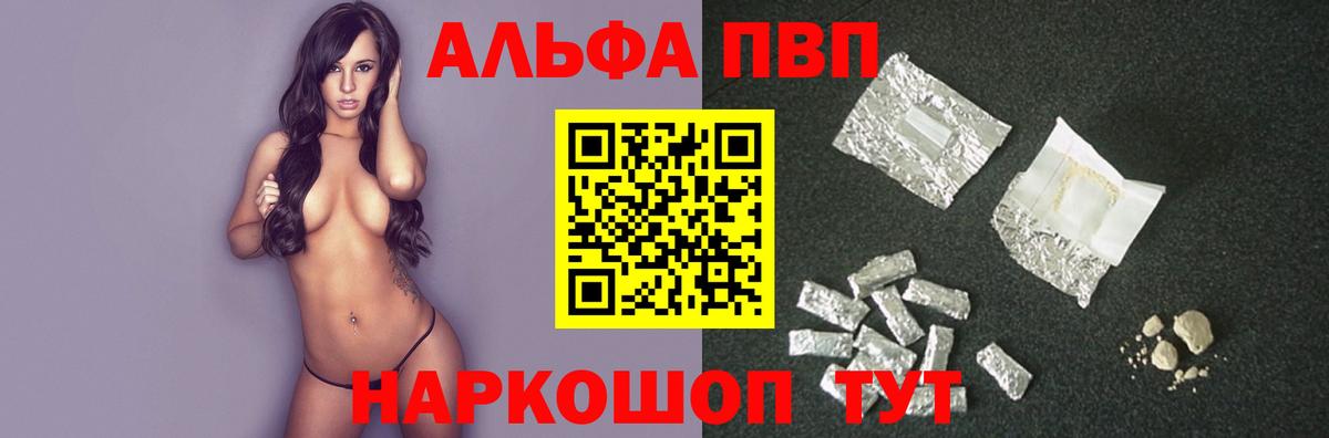 Красногорск  APVP СК КРИС  Вход с VPN  A PVP  Alfa_PVP СК КРИС  Alfa_PVP VHQ 