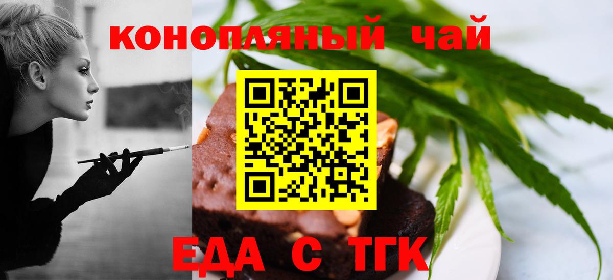 Печенье с ТГК конопля  Вход с VPN  Красногорск 