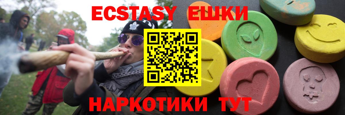 Экстази диски  купить   Красногорск  Вход с VPN  Ecstasy XTC 