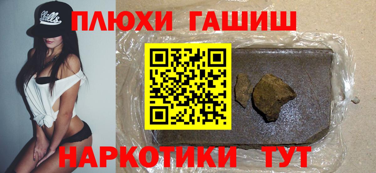 ГАШИШ Ice-O-Lator  Вход с VPN  ГАШИШ Изолятор  ГАШ  Красногорск 