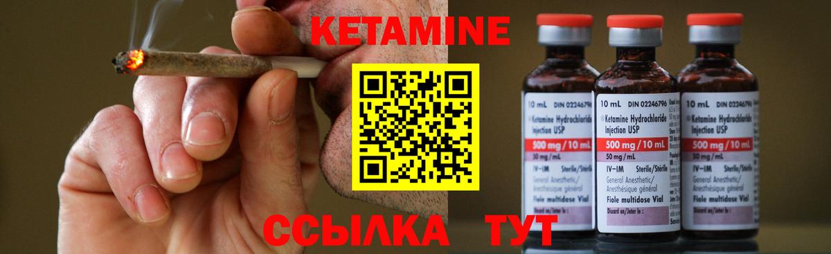 Кетамин ketamine  Вход с VPN  Красногорск  КЕТАМИН VHQ 