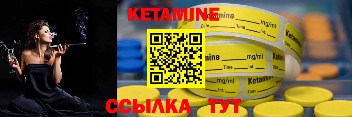 КЕТАМИН ketamine Красногорск
