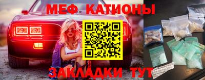 MESCALINE Конаково
