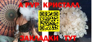 альфа пвп VHQ Комсомольск-на-Амуре