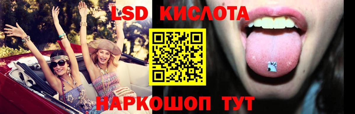 LSD-25 экстази кислота  Вход с VPN  Красногорск  ЛСД экстази  Лсд 25 экстази кислота 