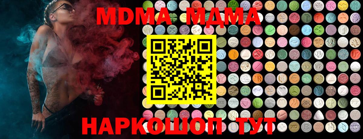МДМА молли  МДМА VHQ  Красногорск  Вход с VPN 