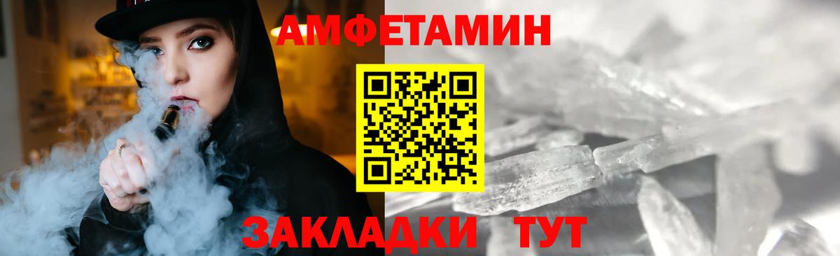 МЕТАМФЕТАМИН винт  Вход с VPN  Красногорск 