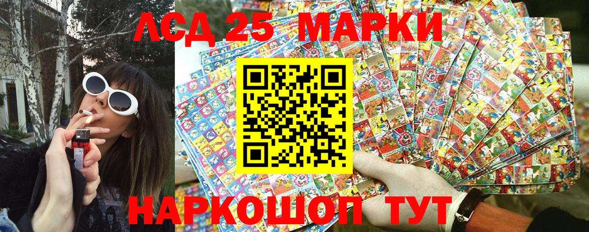 Красногорск  Наркотические марки 1,8мг  Вход с VPN 