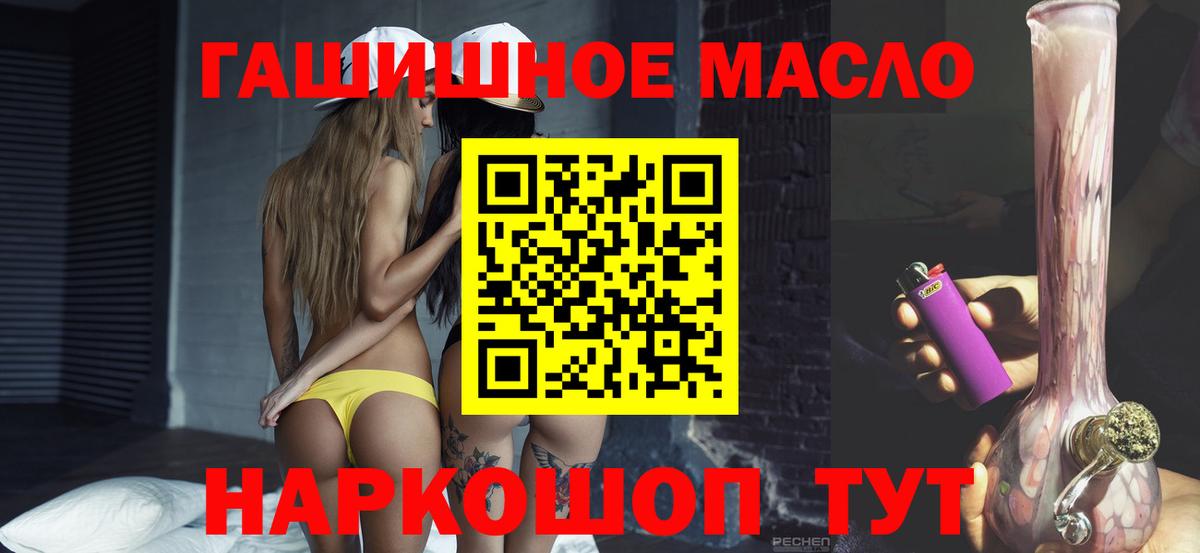 ТГК гашишное масло  Вход с VPN  Дистиллят ТГК концентрат  Красногорск 