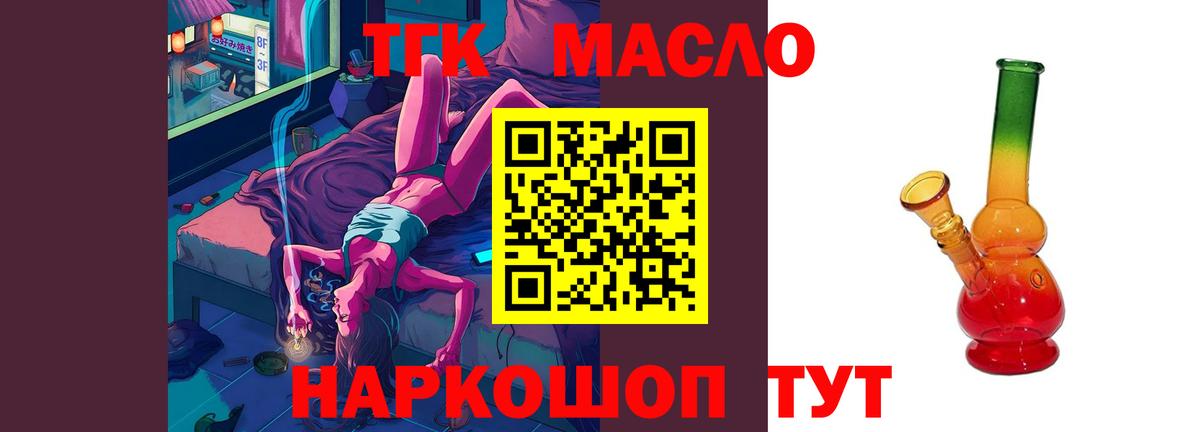 Дистиллят ТГК вейп Красногорск